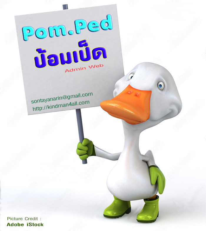 ป้อมเป็ด